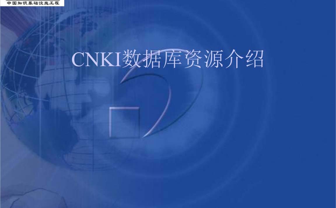 知網如何查重？知網怎么查哪里查