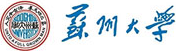 蘇州大學