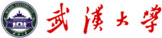 武漢大學