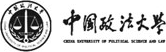中國政法大學