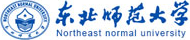 東北師范大學