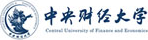 中央財經大學
